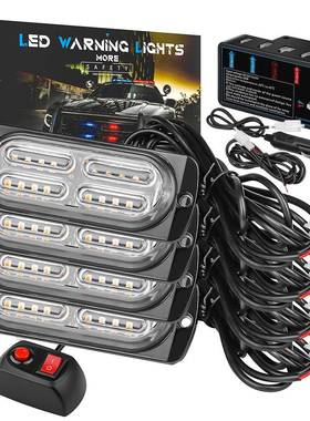 DXZ汽车1拖4中网小黄灯格栅灯20LED警示开道LED日行灯频闪前杠灯