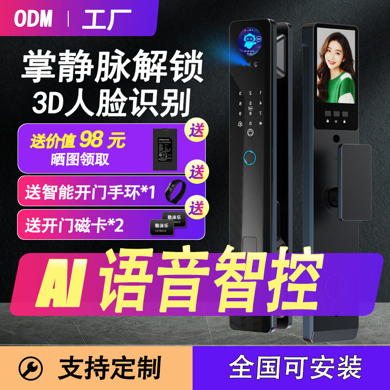 家用全自动智能门锁入户门防盗电子锁人脸识别指纹密码锁批发监控