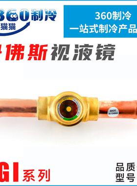 丹佛斯视液镜SGI6s/10s/12s/15/16s/18s/19s/22s喇叭口指示器