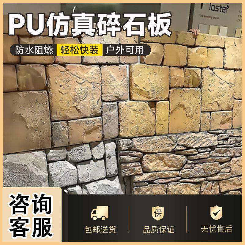 PU堡垒石龟纹石城堡别墅石外墙砖庭院围墙砖园林造景石材鹅卵石