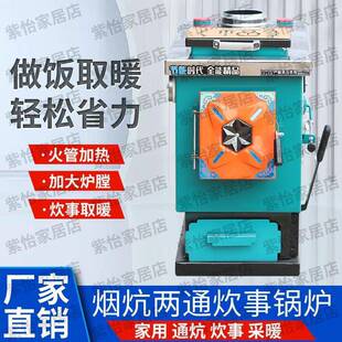 煤柴节能家用地暖农村新型反烧懒汉锅炉暖气取暖炉暖气片燃煤养殖