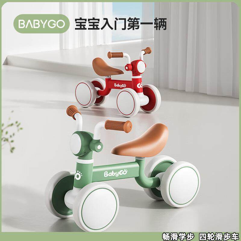 BABYGO儿童学步车滑步车宝宝学步车婴幼儿无脚踏1-3岁入门平衡车,收纳整理,烫衣板及配件,淘宝优惠券,粉丝福利购,淘宝优惠卷