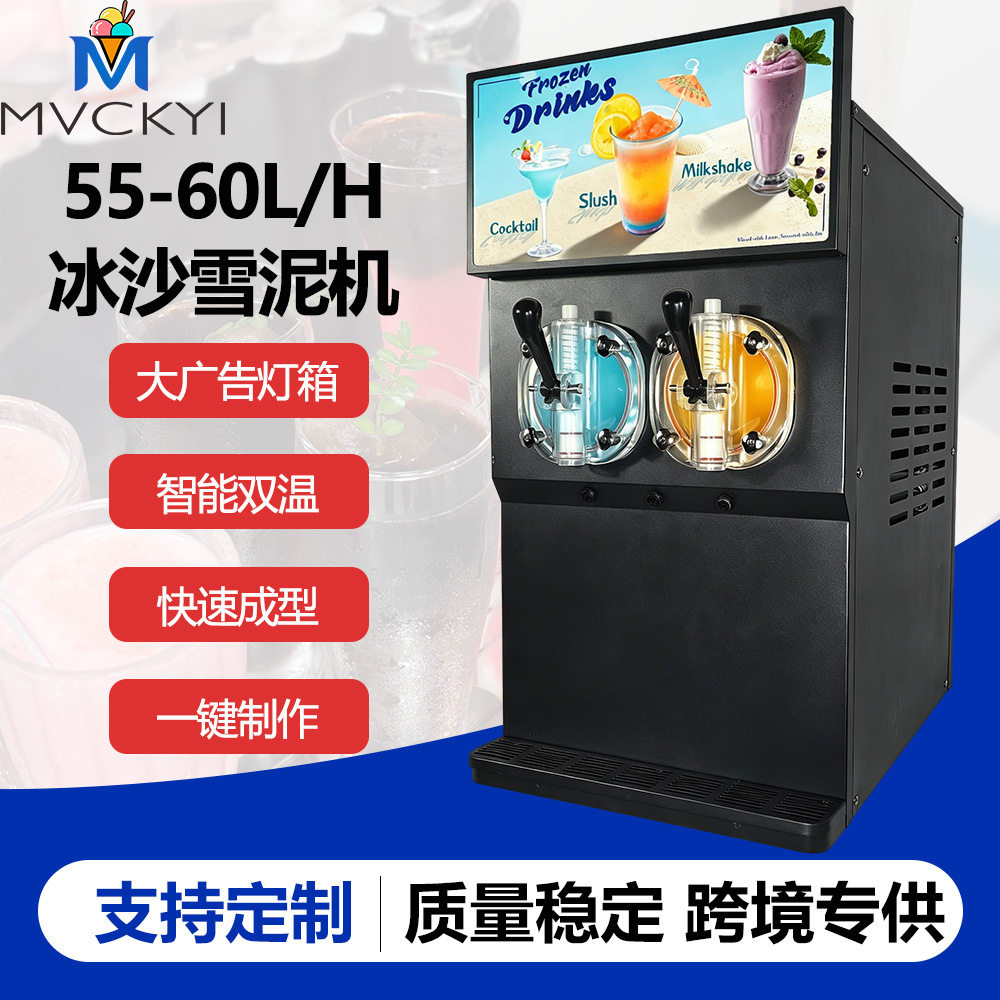 60L商用双缸冰沙雪融机奶茶店专用大产量雪泥机奶昔鸡尾酒饮料机