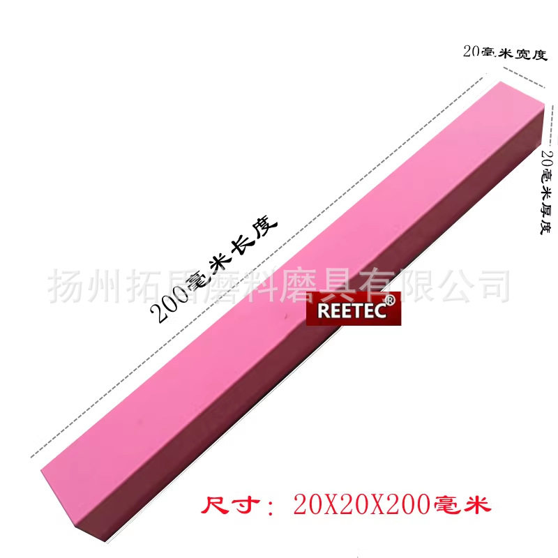 3000目800目200X20X20毫米红宝石油石正方油石正方红宝石油石条