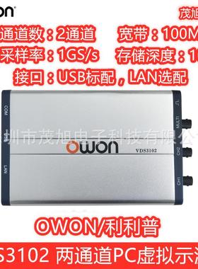 利利普VDS3102/3102L100MHz两通道PC虚拟示波器1GS/sUSB/LAN