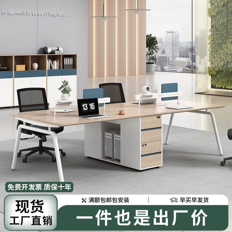 时尚办公桌椅组合面对面四人员工位北欧屏风电脑桌办公室广东家具