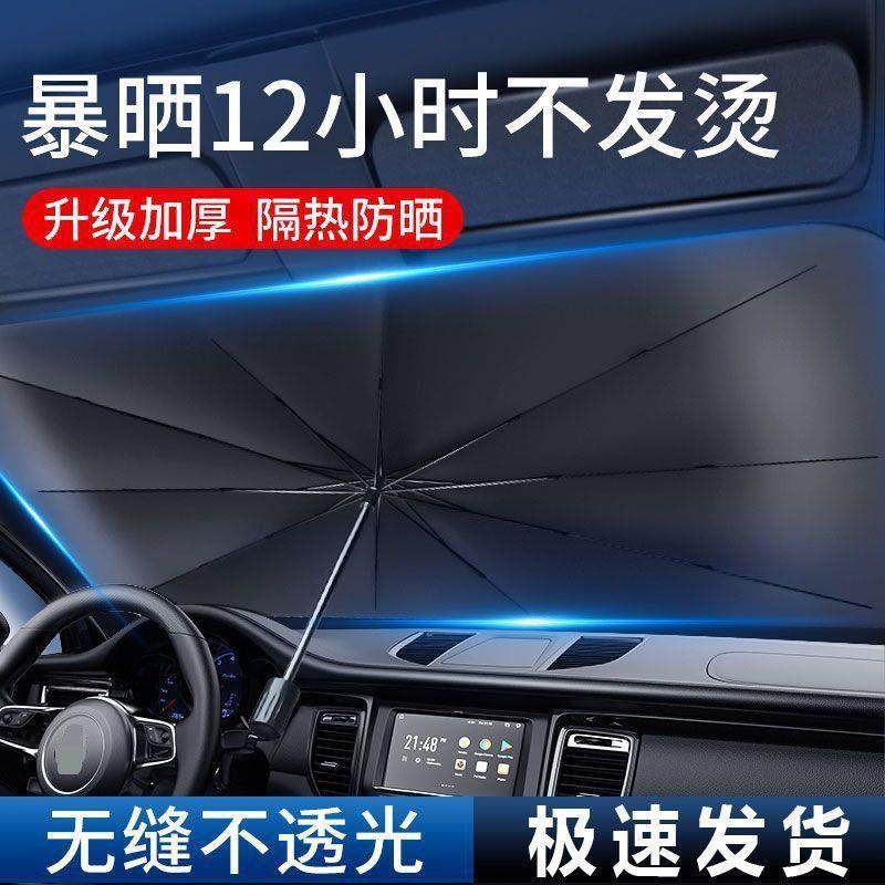 汽车遮阳伞前挡防晒隔热玻璃车窗遮阳帘伸缩式车用小车防晒罩隔热,纺织面料/辅料/配套,纺织机械配件,淘宝优惠券,粉丝福利购,淘宝优惠卷