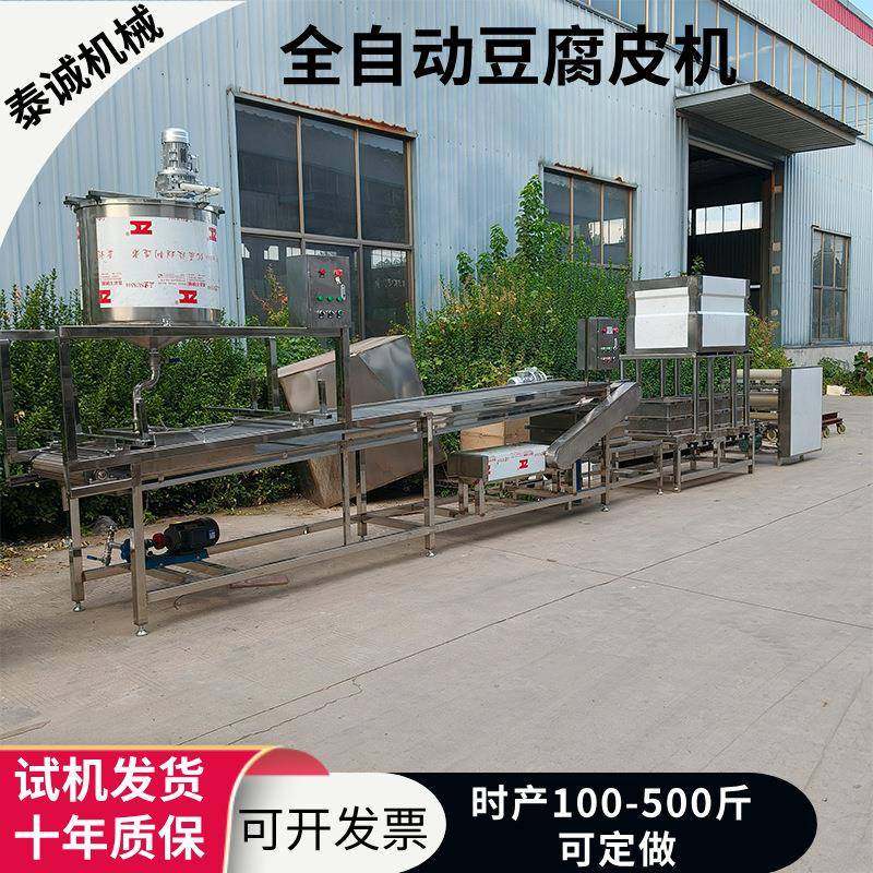 大小型自动豆腐皮生产线新款做千张豆腐皮的机器厚薄可调干豆腐机