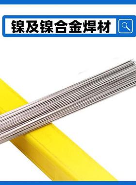 ERNiMo-10高温合金焊丝ERNiMo-10镍基合金焊丝NiMo-10镍基焊丝