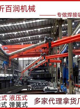 助力调控焊机吸尘臂悬臂架送丝机工位多方位定位稳准焊接操作臂