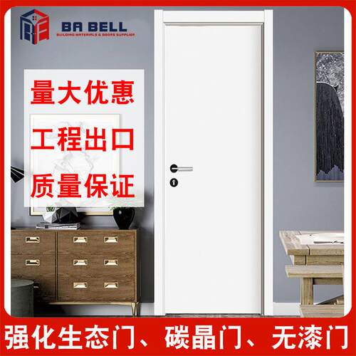 强化木门HMDF出口免漆生态房间卧室房门学校宿舍贸易酒店楼盘工程