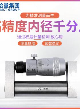 哈量内径千分尺50-250600接杆式内径千分尺150-150020003000