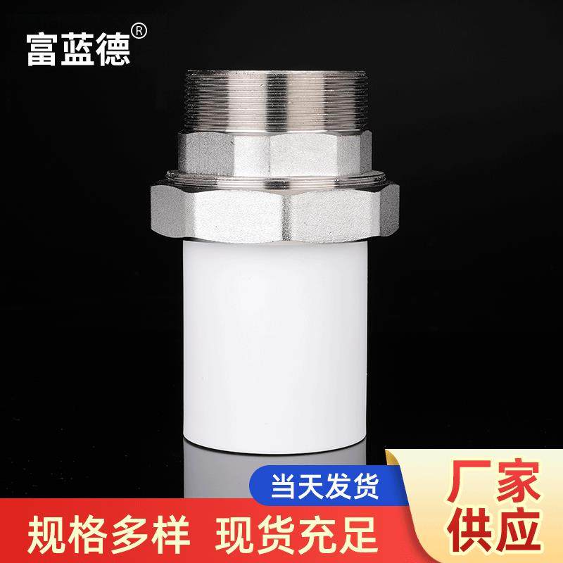 大口径外丝铜活接PPR外丝活接PPR铜活接水管配件外丝活结,智能设备,其他智能设备,淘宝优惠券,粉丝福利购,淘宝优惠卷