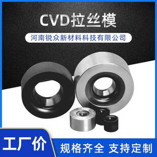 金刚石CVD涂层镀铜拉丝模具异形模具金刚石聚晶模具