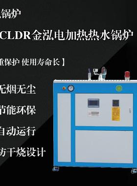 电磁热水锅炉电加热洗浴取暖36KW蒸汽发生器大功率