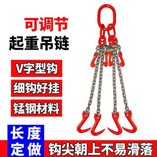 双链吊钩带链条调节器尖嘴大开口吊链四腿吊链V字油桶钩起重链勾