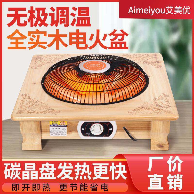 家用四方火盆小太阳取暖器省电烤火炉节能办公室电烤箱工厂