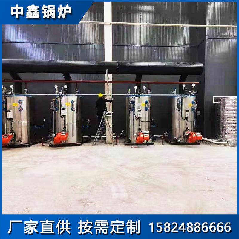 供应燃由蒸汽发生器小型工业油气蒸汽发生器免办证换热节能