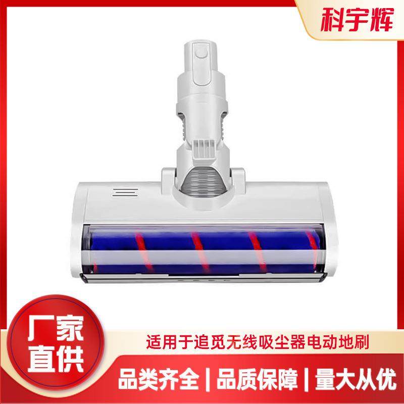 适用追觅无线吸尘器电动地刷软绒滚筒吸头V8/V9B/V10/V11配件,纺织面料/辅料/配套,纺织机械配件,淘宝优惠券,粉丝福利购,淘宝优惠卷