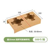 座咖纸啡饮料外卖打包瓦楞杯托饮可撕双杯可拆浆托盘品打包VMI底