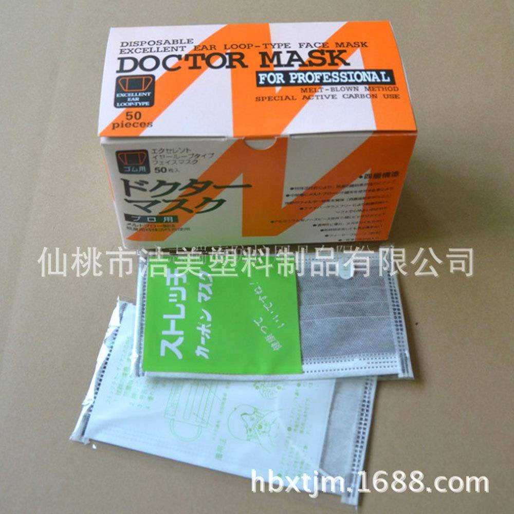 售厂家销使彩袋过单只包858装碳布口罩一次性用无纺布滤细菌