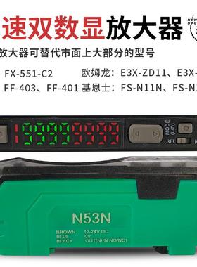 光纤放大器高速双-数显光5纤传感器完全替/ULO代FF403/N18NFX-51-