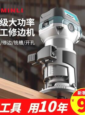 闽立工具多功能修边机木铣锣机MCS开槽电机工木二合一开孔雕机刻