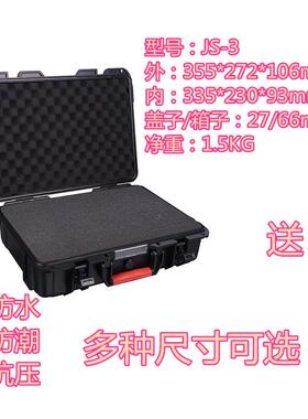 厂家直供万得保JS-空箱防水3潮塑料密封js-3工防具箱防潮安全箱护