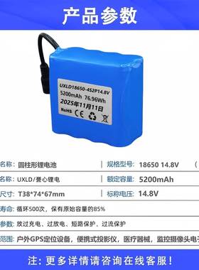 405°C8-5°C高温1860锂电池组种14.8V1485200mah户外特设备电池