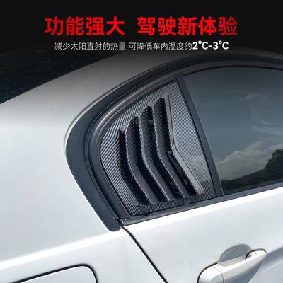 适1用2005-201宝马b3mw3系e90320i30im3三角百叶窗车贴620改装件