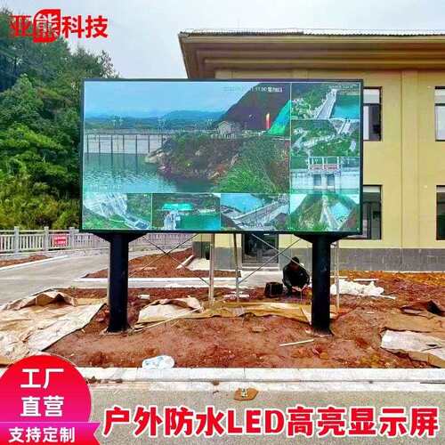 led显示屏户外防水广告屏p2.5p3p4室内会议室全彩高清电子大屏幕