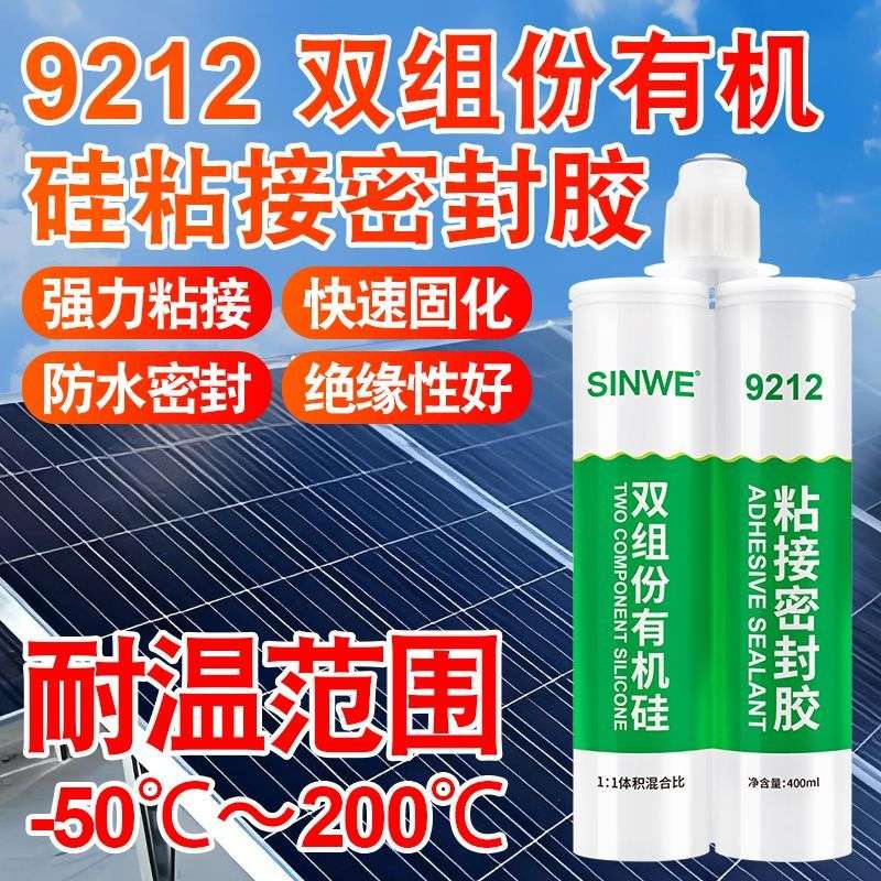 有机硅密封胶rtv硅橡胶快干硅胶防水粘金属塑料玻璃窗户强力胶水