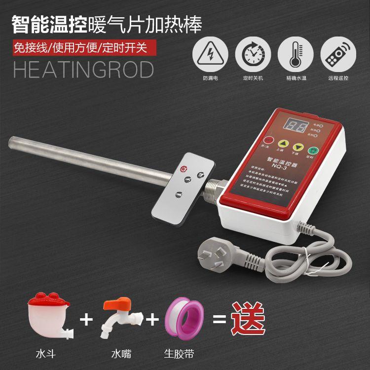 暖气片加热棒单头电热管