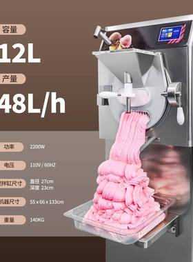 大产量不锈淋钢旋商冰转制冷激凌47088机意大利gelato机用硬冰淇