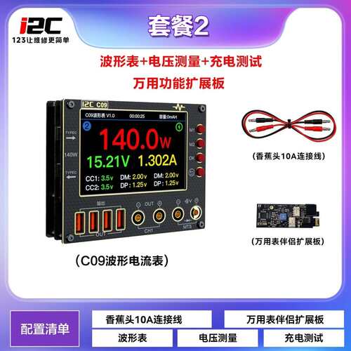 i2C C09波形电流表多种数显模式指针曲线电流电压检测万用表测量