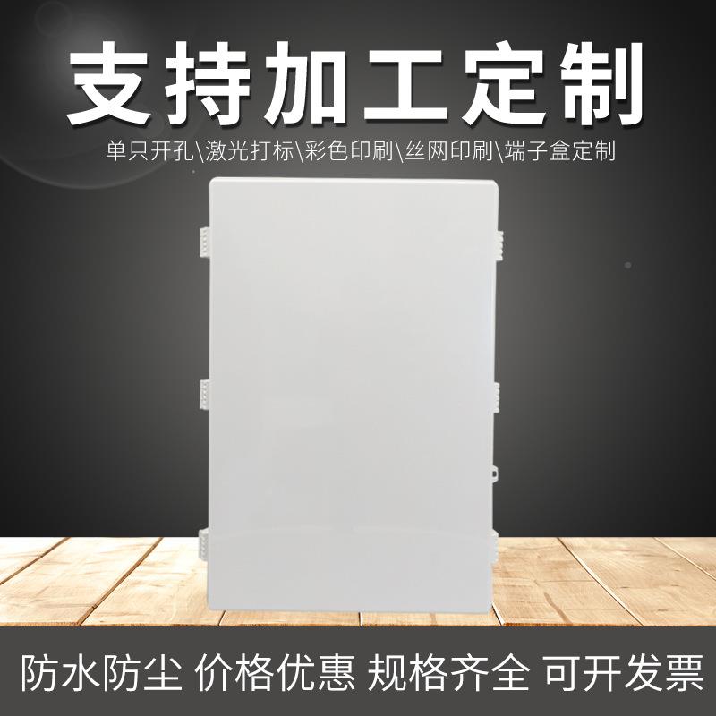 AB外S塑搭扣防水料60箱0*400*220mm户监控电源仪600*400*表密封接