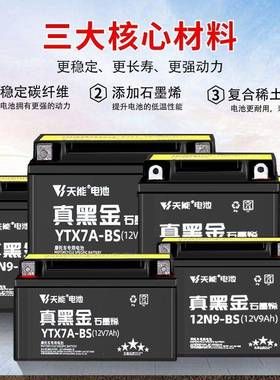 摩托车电石瓶墨烯12型v通用踏板车52525跨骑弯梁车免维护1蓄电池
