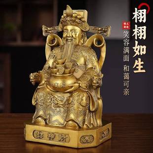 纯黄铜财用神爷像E0901家财神到店开业铺铜财神神文财套装家居摆