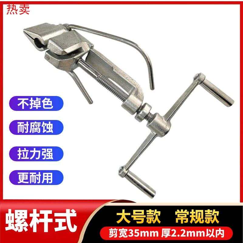螺杆式不锈钢扎带钳拉紧器裁钢带打包机捆绑扎带扣收紧器剪刀工具