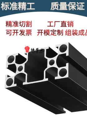 40440国.标铝型材黑色20设备框架1.AGO5砂黑线工作台铝型材4国00