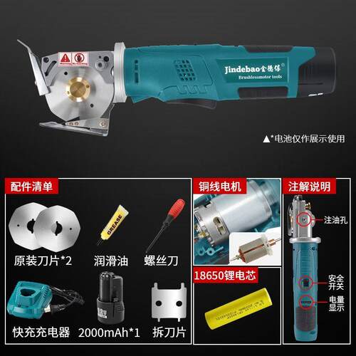 电剪刀裁缝剪布全自动神