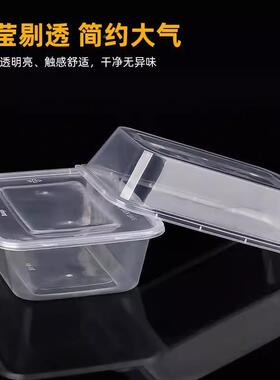 一性打包盒方形带盖食品级快餐盒塑透明次PP长外卖饭QTE料盒摆摊