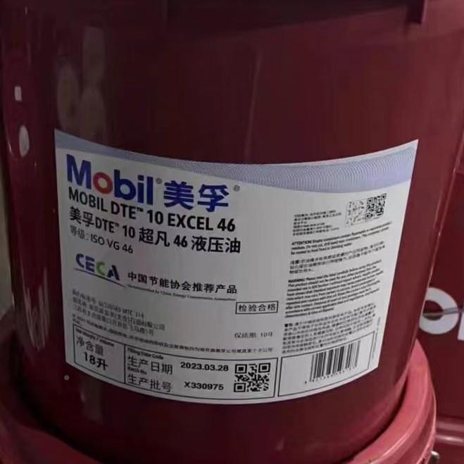 孚DE10超凡Ex灰cel无品牌/15美22324668100T无抗磨液压油专用