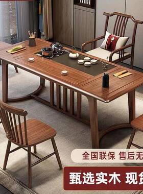 茶新LVY中实木桌椅组合办公室一整套茶功夫泡台家用式茶几桌