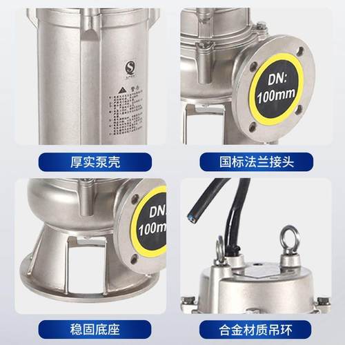 3046/316/31不L水用海船用污水泵带绞刀无品牌/全锈钢潜水排污泵