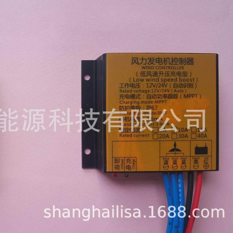 风力发电机低压控制器V75245100W-400W12/2机通4用型风控制器