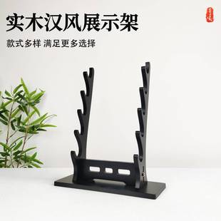 瑞兆木祥剑实刀剑架托兵器笛架寿司刀RID厨刀架料理刀展示架子架