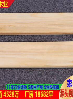 厂家货现木条实木板材床板墙板龙家DPZ骨实木材具板条松木条
