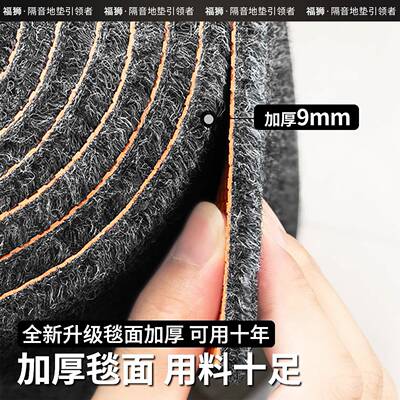 震加厚地毯垫家内用隔滑音楼层减地垫健身房大面积全铺室地毯吸音