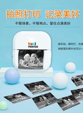 爆款标打印学校高P1白色题清错迷你学生作业抄题照片打签印机便携